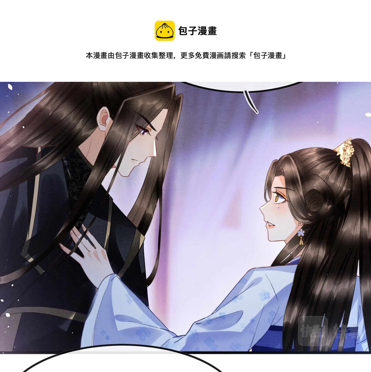 第18话 臣妾就是秦妖44