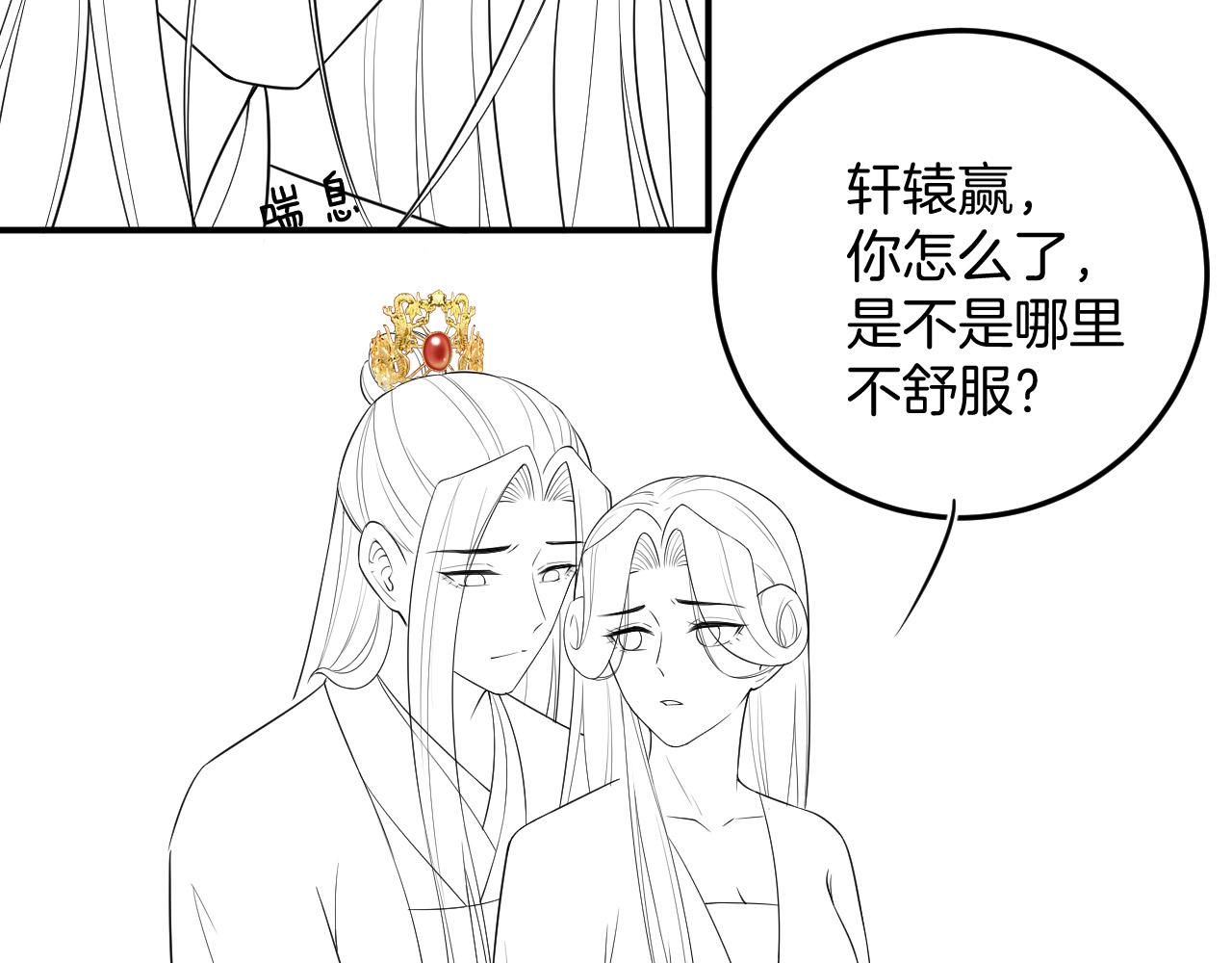 第58话 孤觉得十分多余131