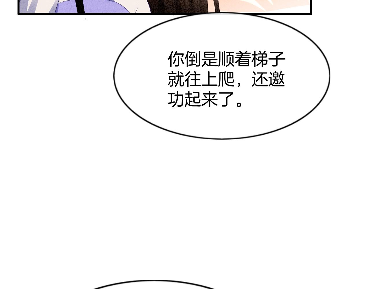 第52话 妖妖 大朝胜了54