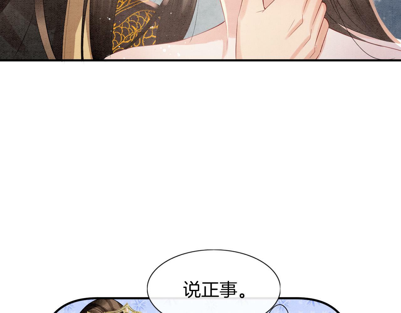 第68话 孤是妖妖的夫君17