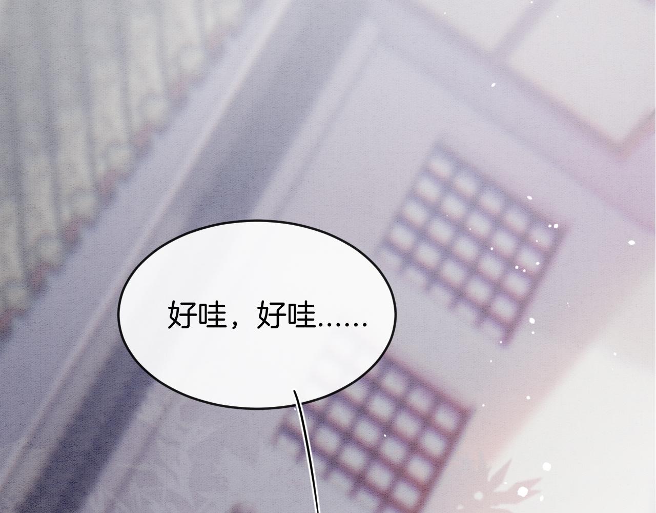 第44话 躺好 不许动134