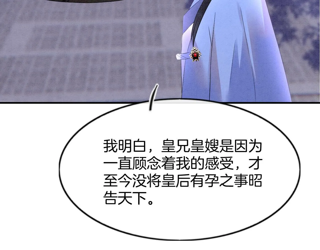 第49话 都是为了保护你84