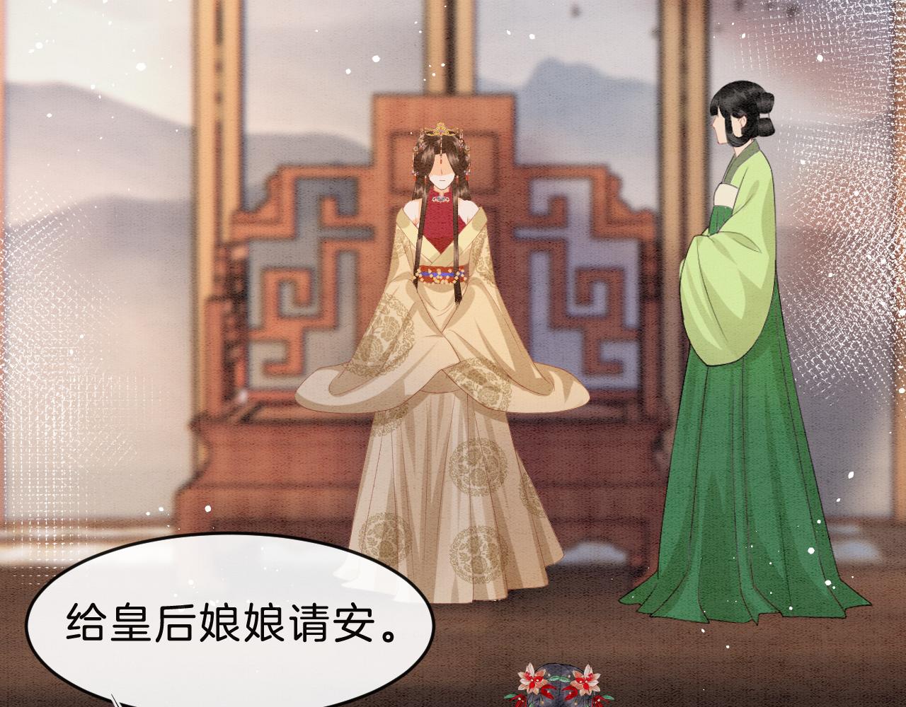 第33话 皇上不许食言39