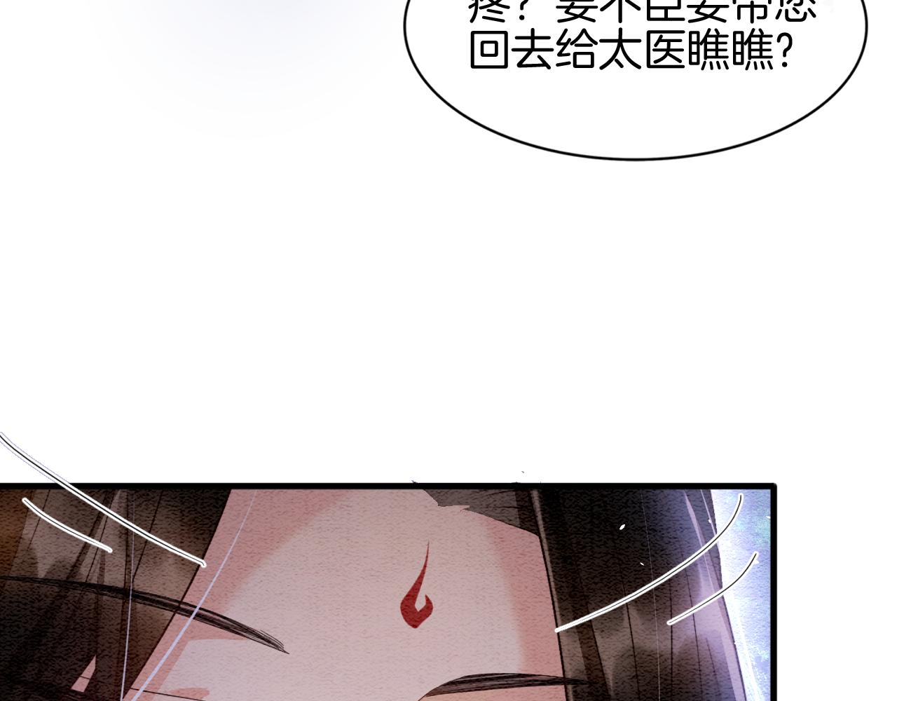 第15话 撒娇皇上最好命90
