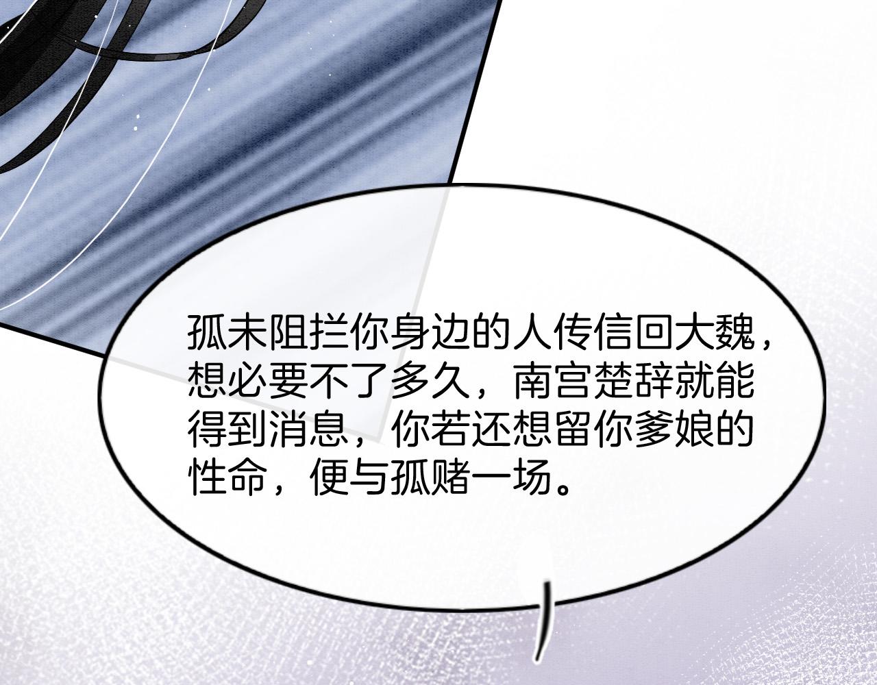 第41话 我错怪他了121