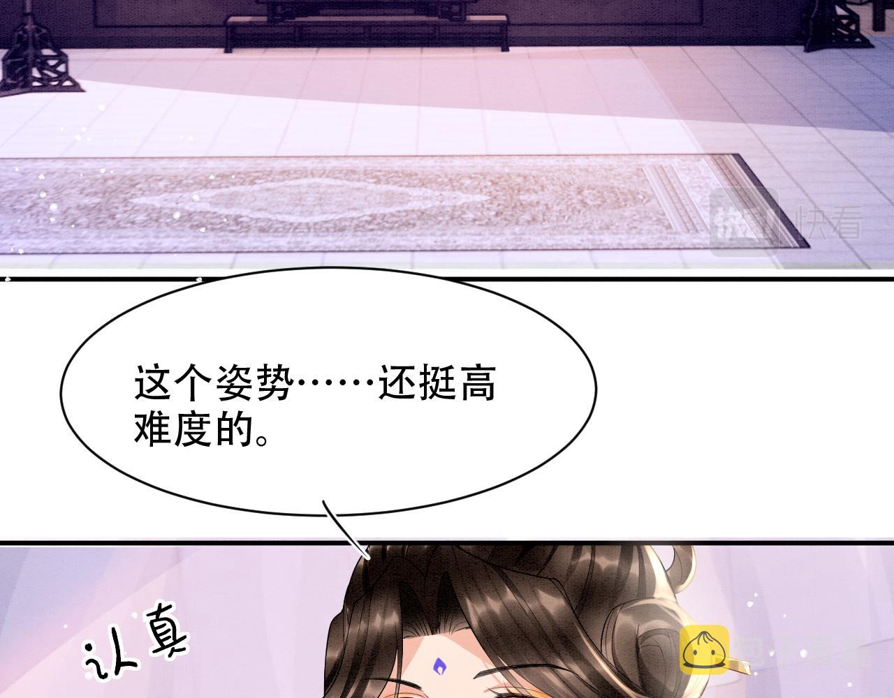 第23话 我就不信他不心动12
