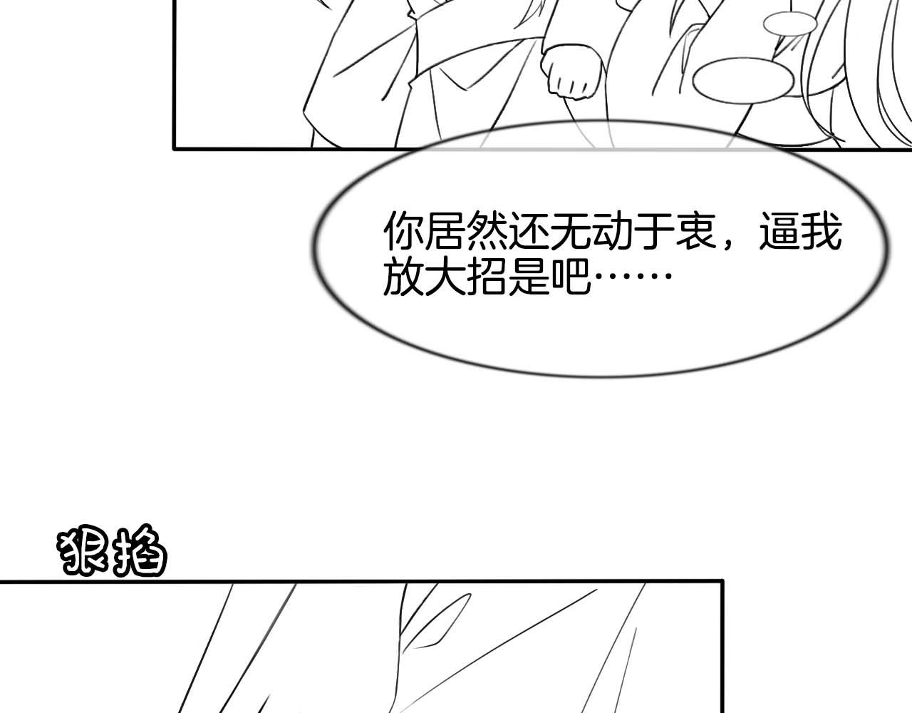 第10话 采阳补阴99
