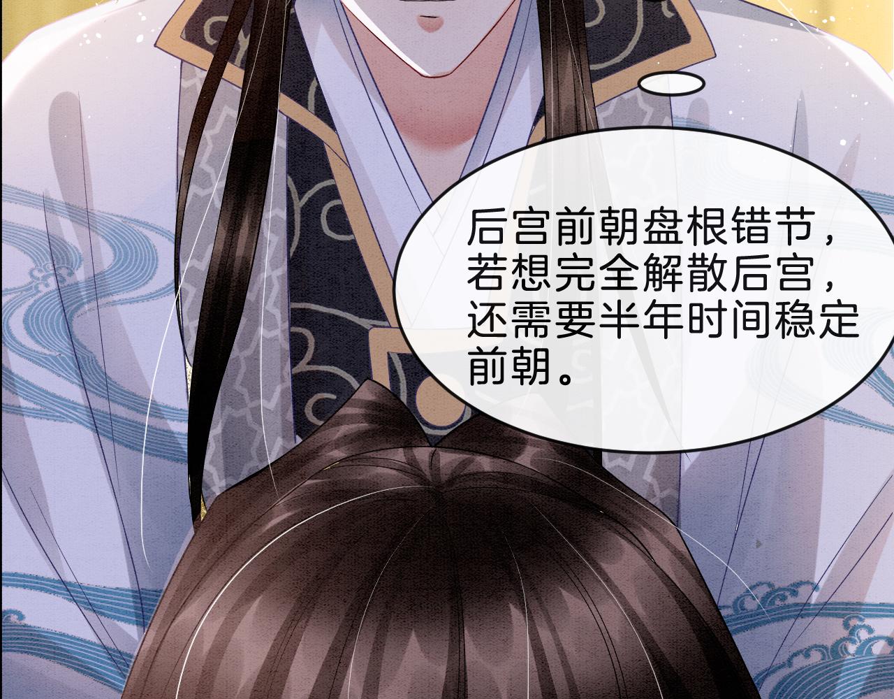 第33话 皇上不许食言20