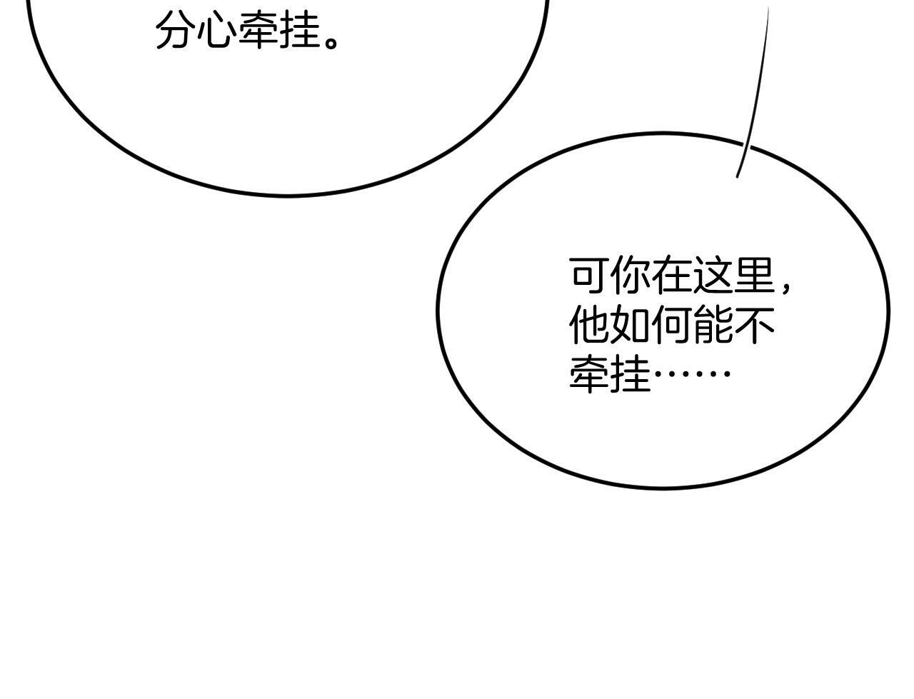 第68话 孤是妖妖的夫君102