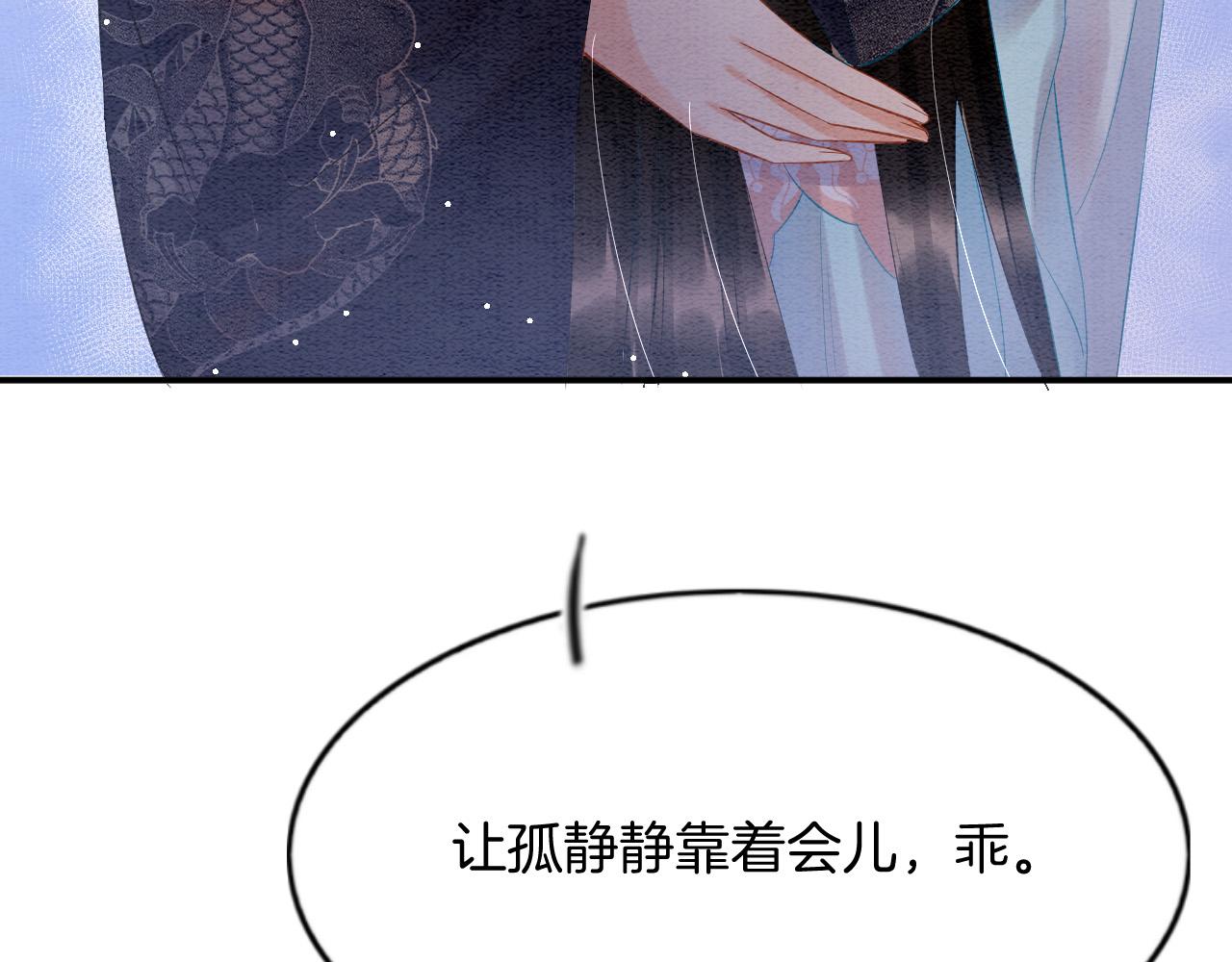 第44话 躺好 不许动29