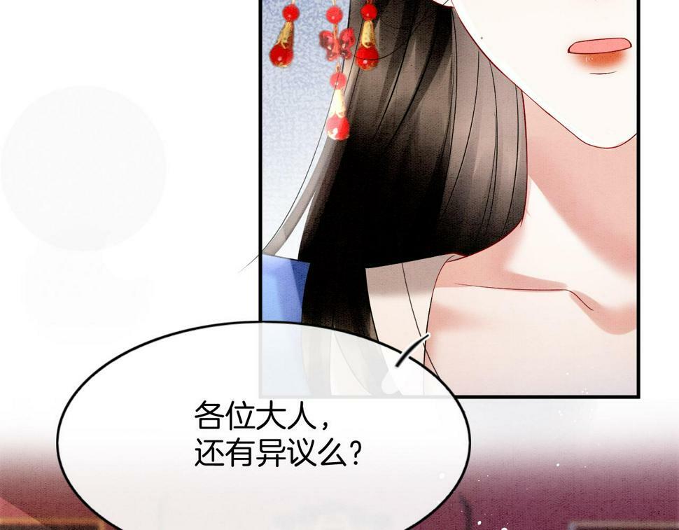 第71话 本宫断断不能容忍46