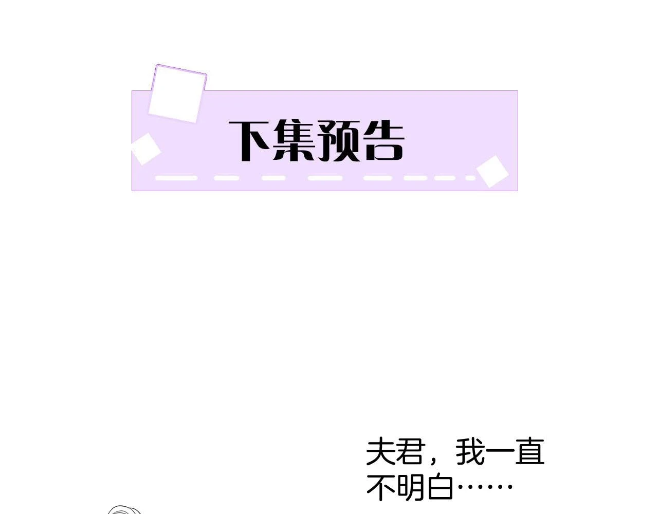第67话 孤要你说给孤听119