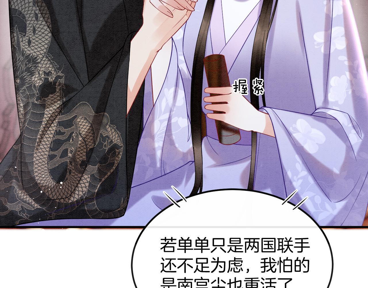 第56话 孤在这里护着你9