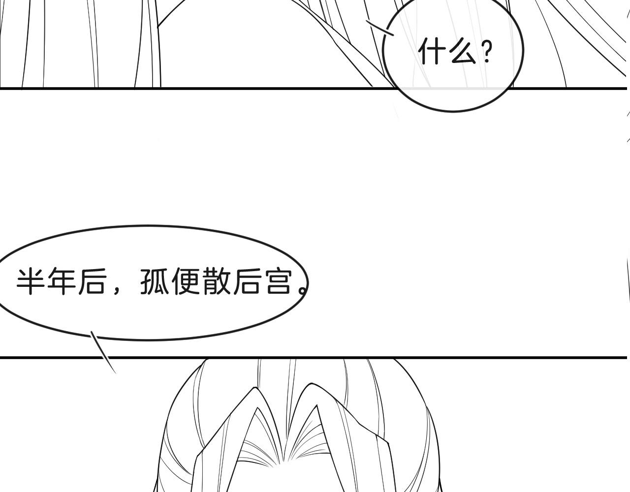 第32话 你是孤一个人的85