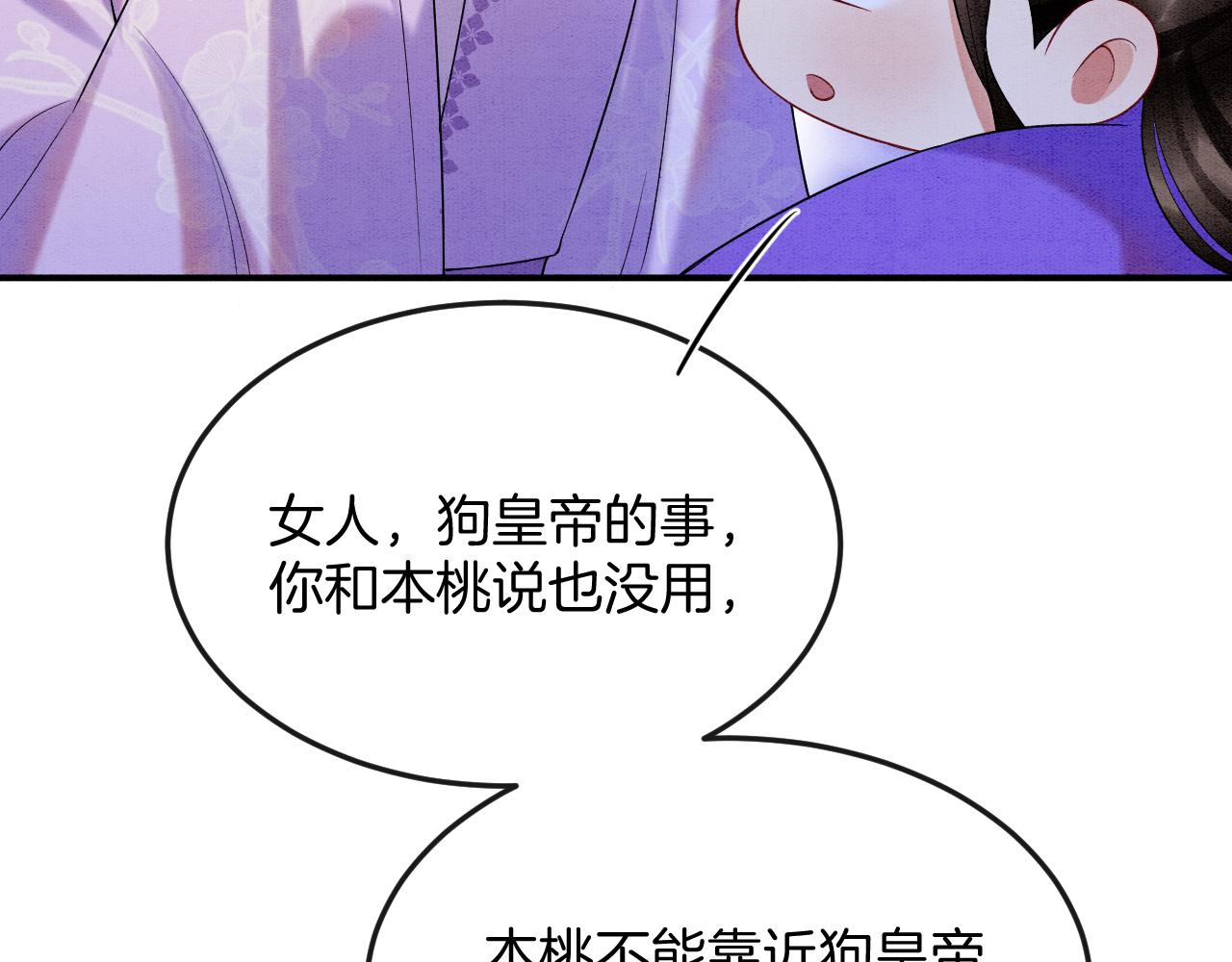 第59话 孤不想失去妖妖41