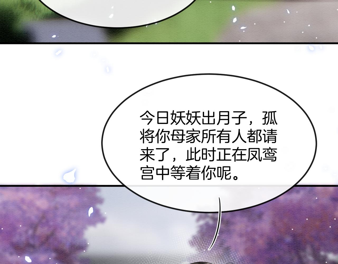 第55话 大哥交给孤抱吧21