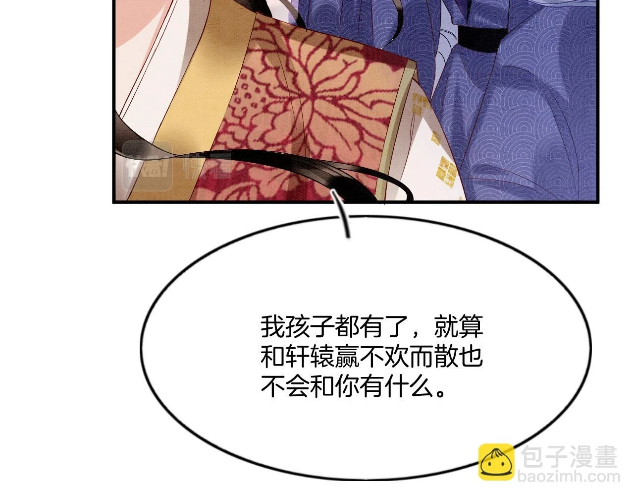 第66话 把药喝了11