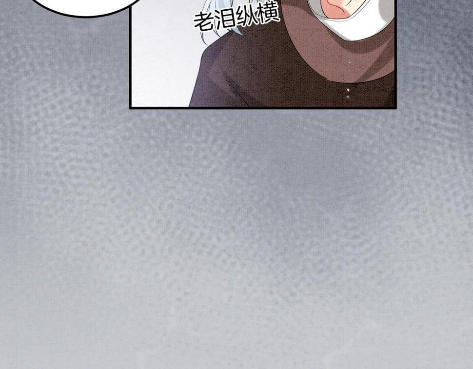 番外1 这不会就是……43