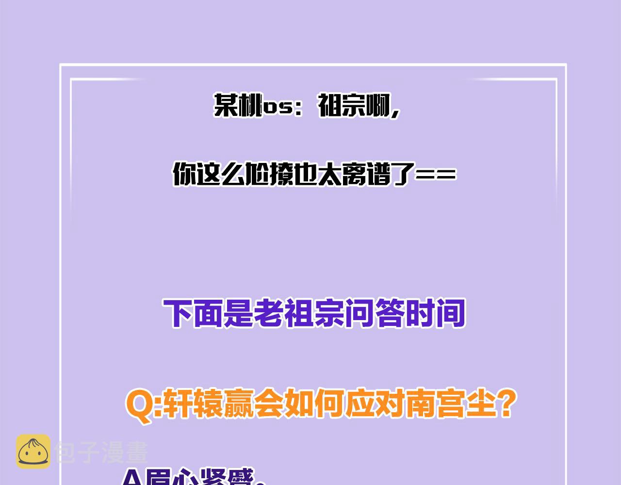 第58话 孤觉得十分多余140