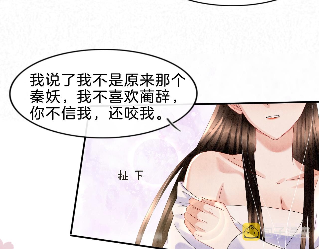 第31话 你不信我38