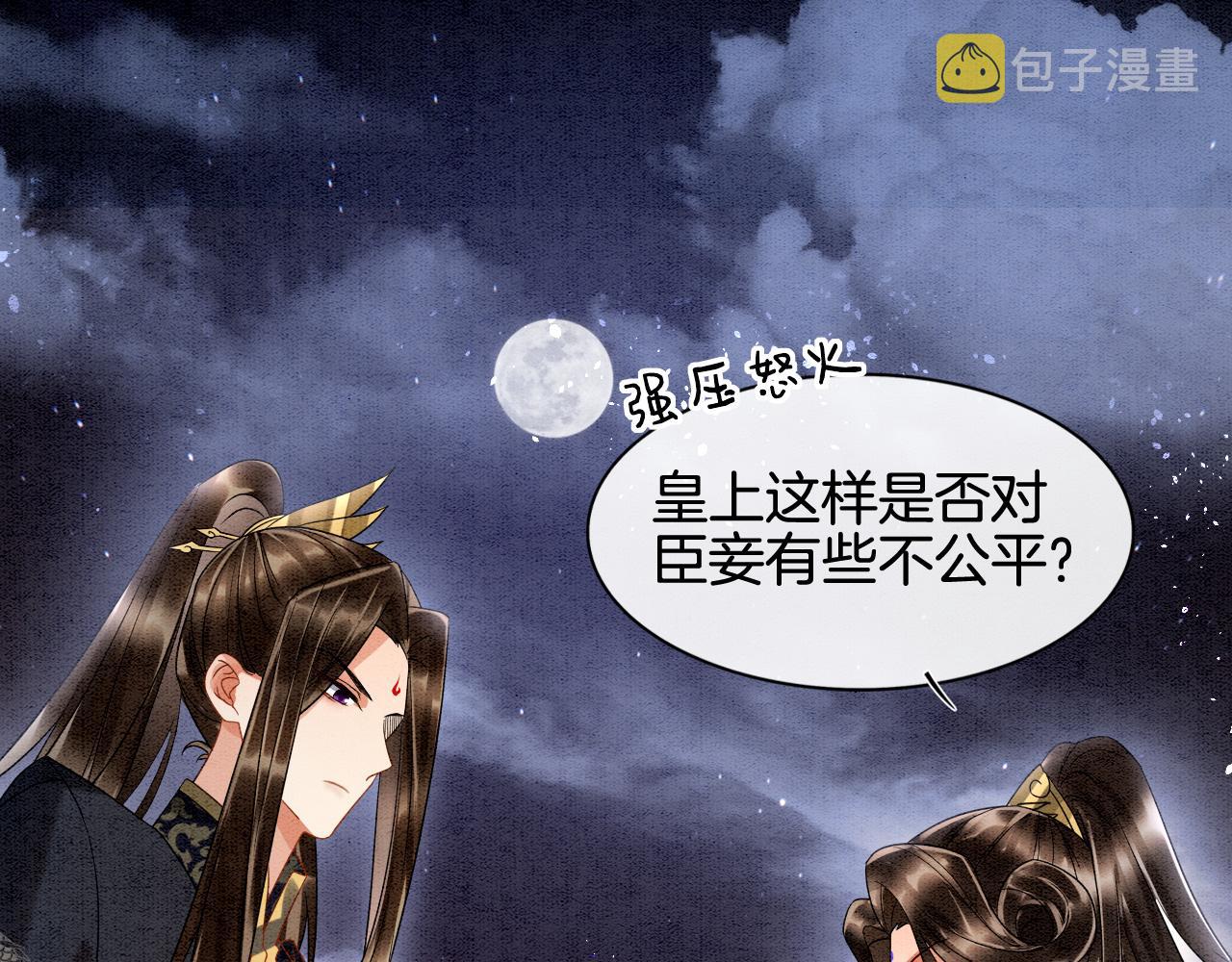 第13话 帝后争吵69
