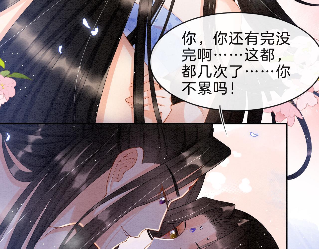 第36话 良宵苦短66