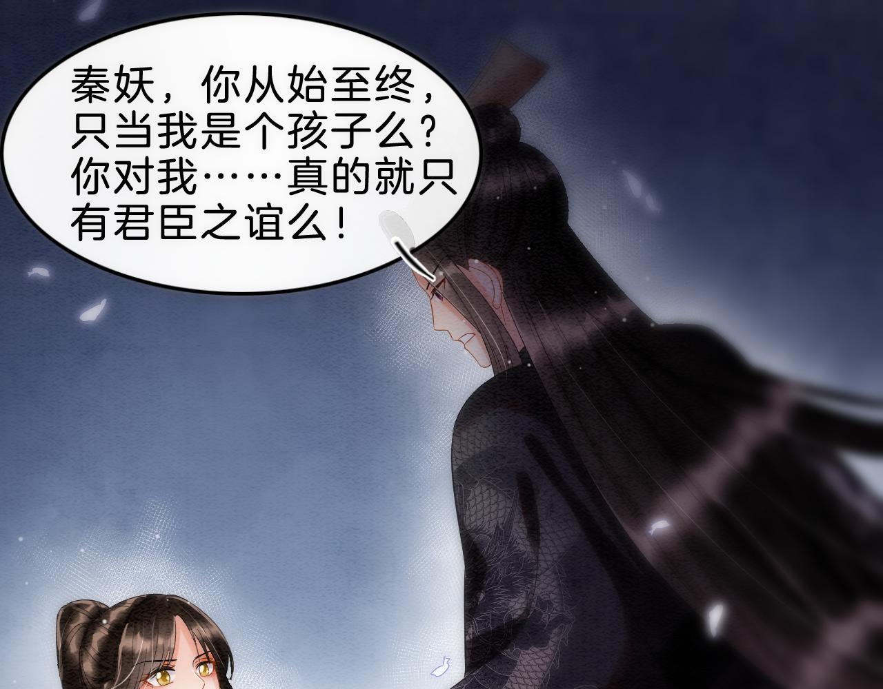 第34话 孤一定倾尽全力99