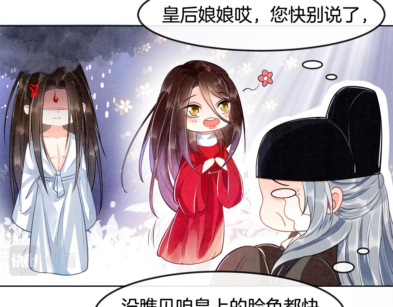 第3话 深夜乔装擅闯浴池63
