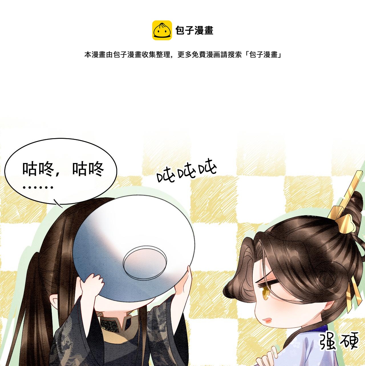 第23话 我就不信他不心动50