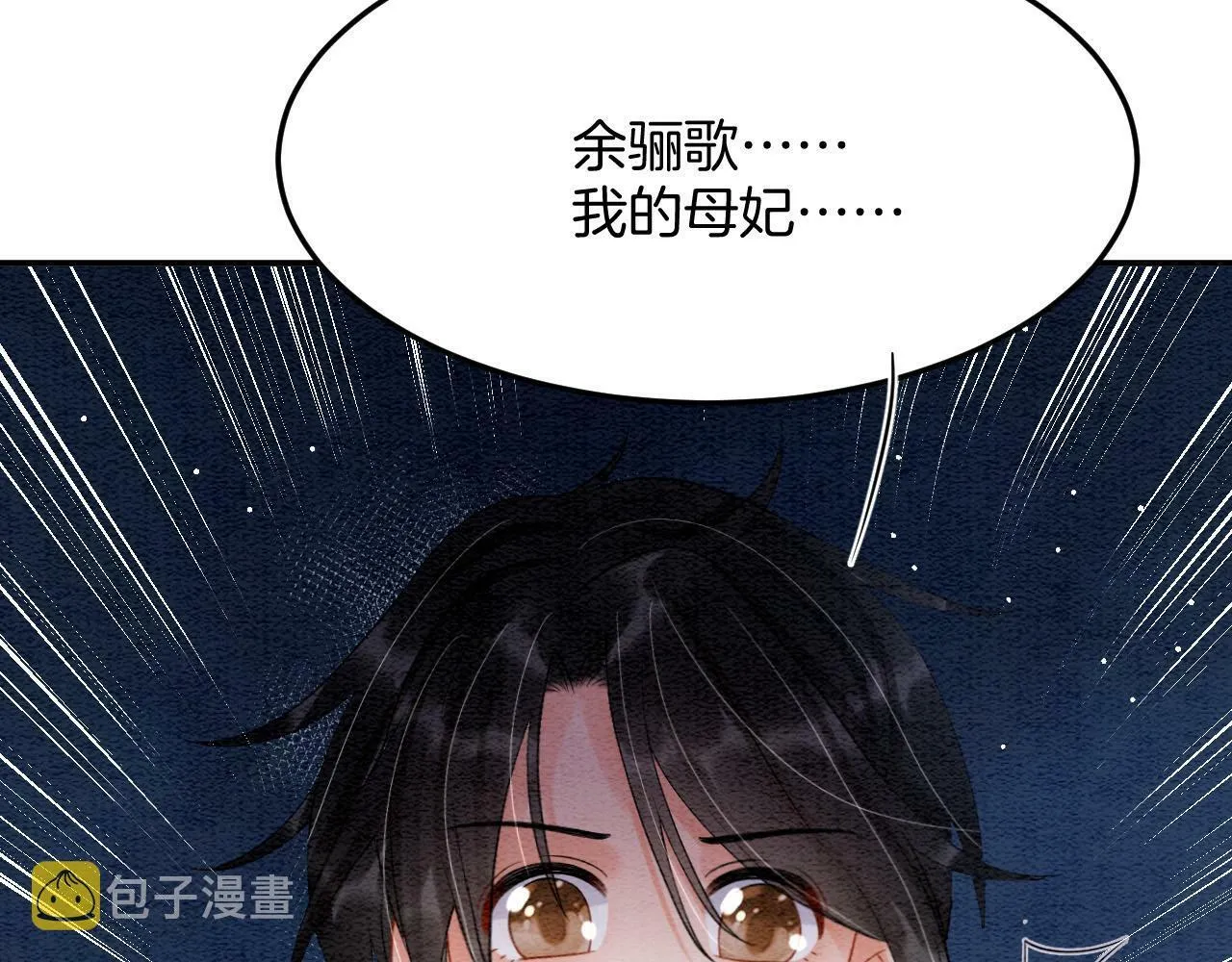第49话 都是为了保护你25