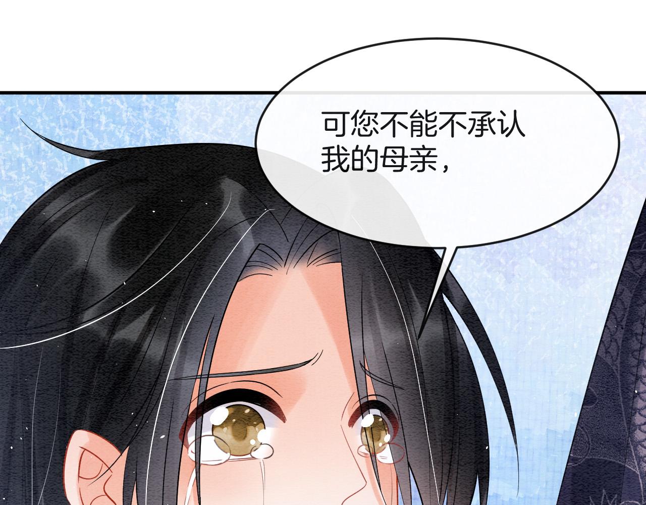 第46话 谁还能信你79