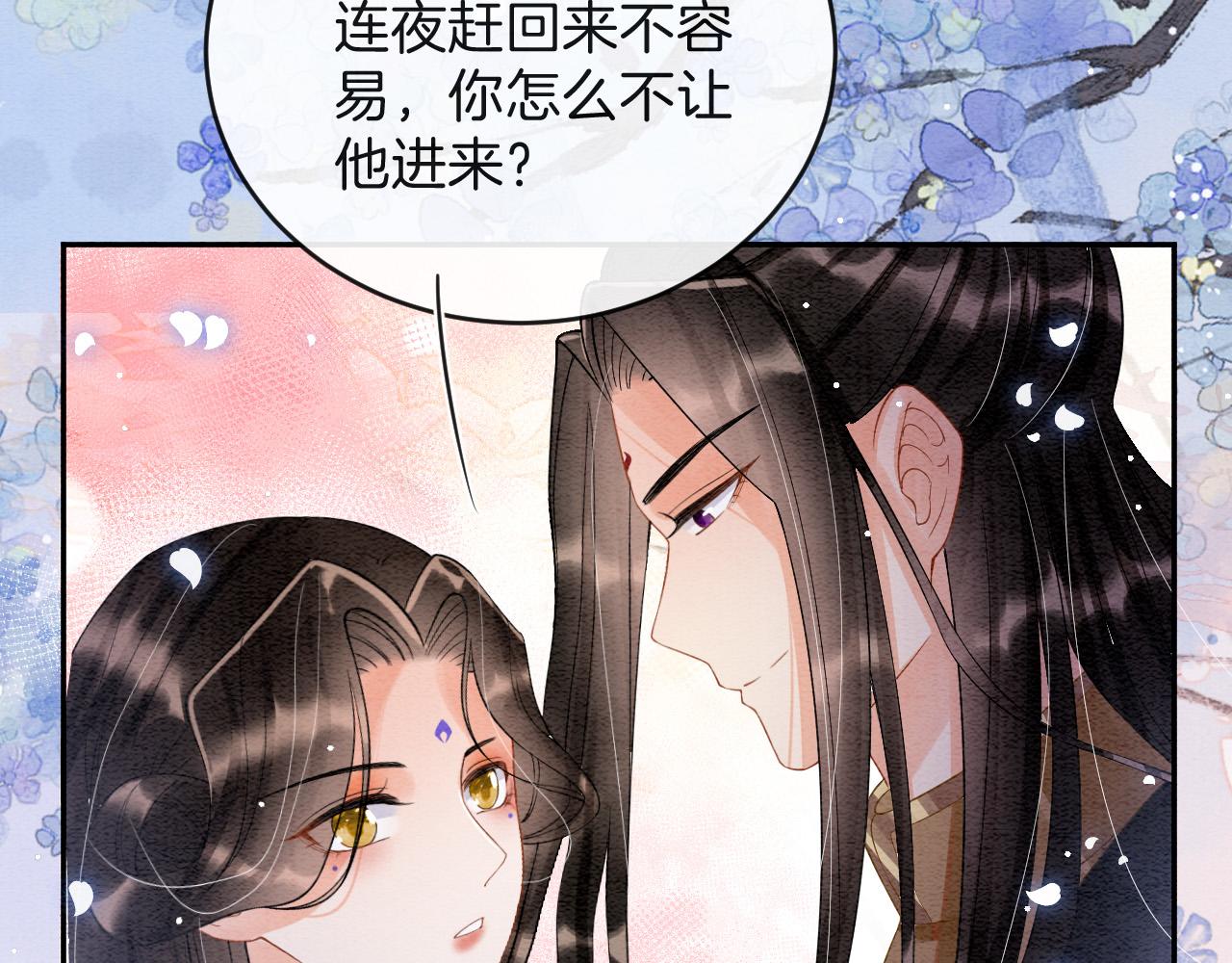 第43话 父皇被蛊惑了34