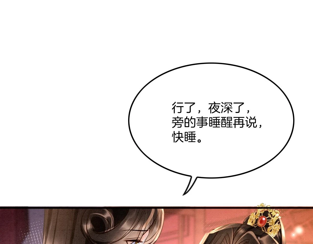 第64话 本宫给皇上上药82