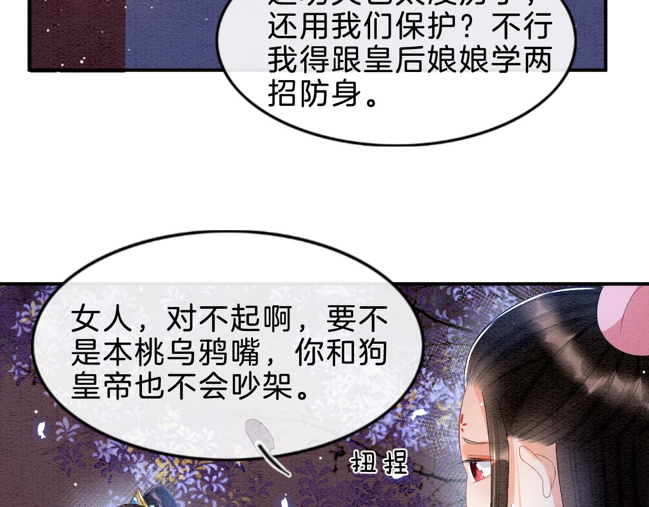 第30话 妖妖 孤在27