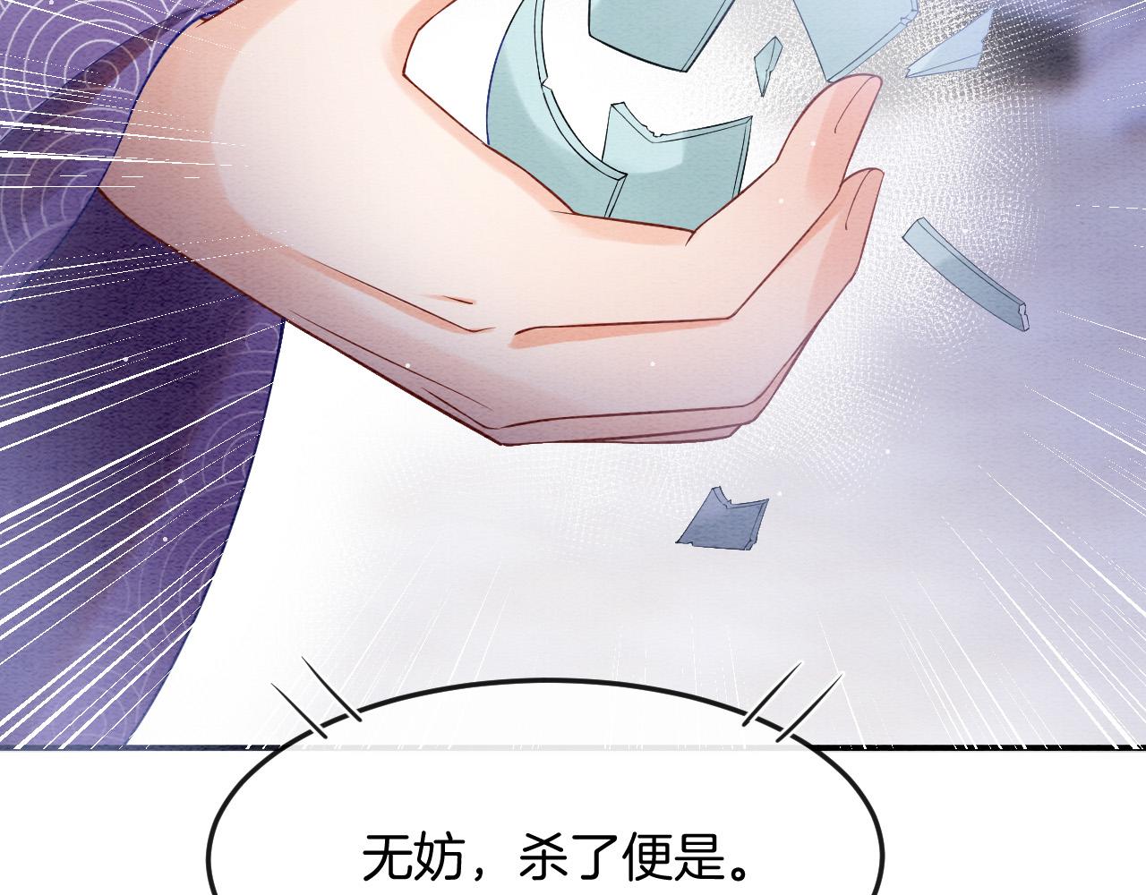 第53话 皇后怀的可能是双生子105