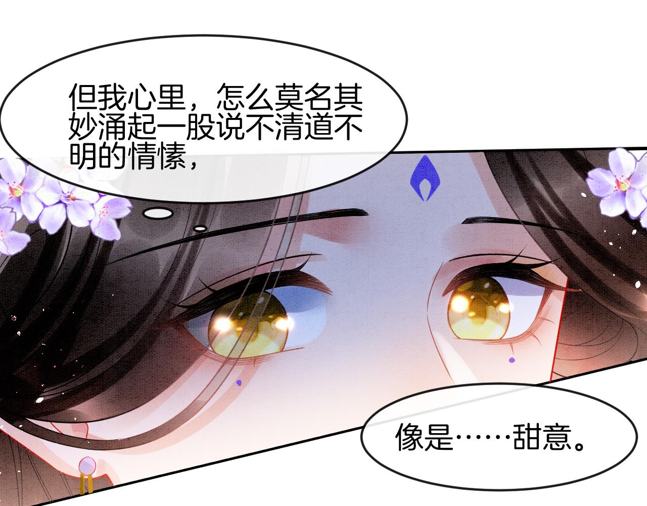 第25话 皇上 臣妾不怕18