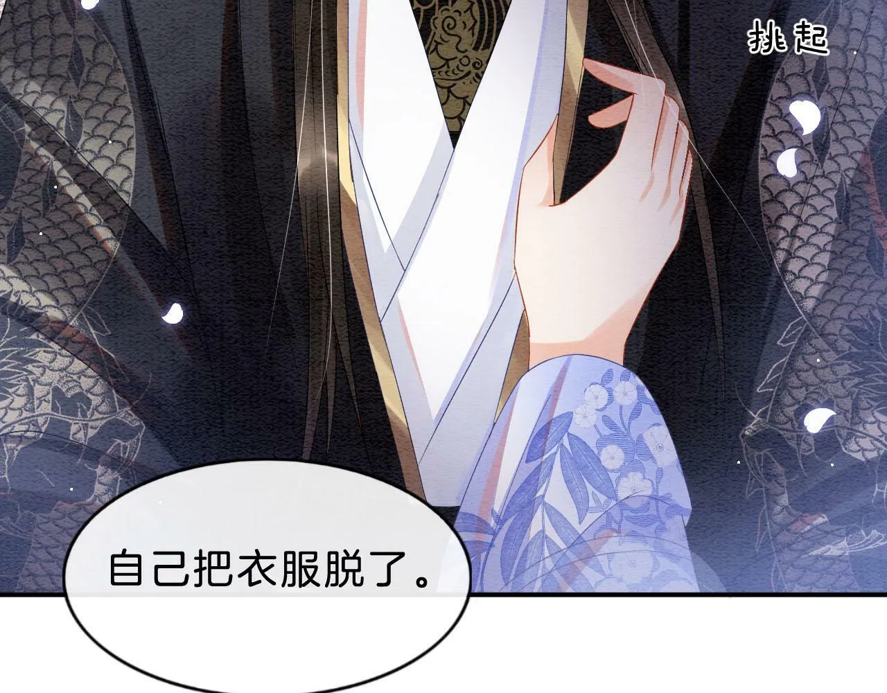 第37话 情不自禁43