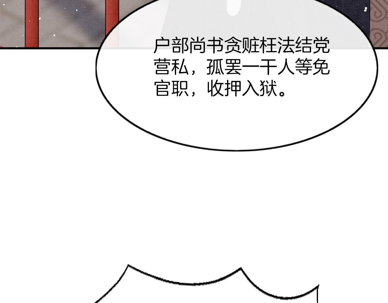 第41话 我错怪他了112