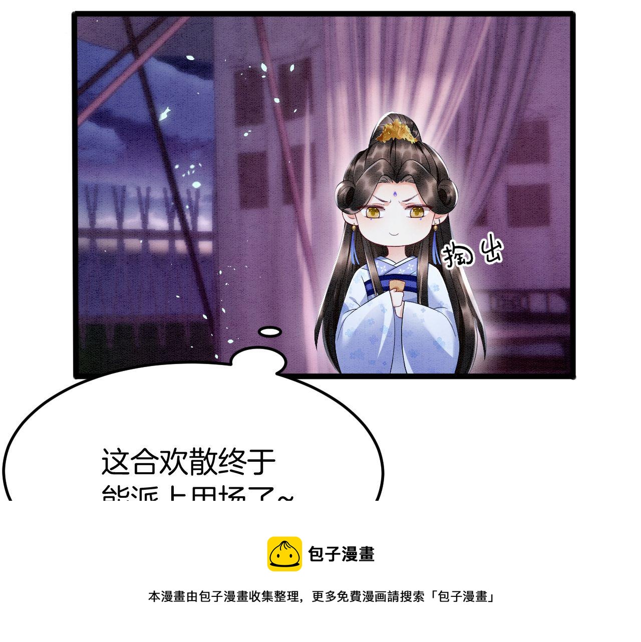 第17话 臣妾需要侍寝24