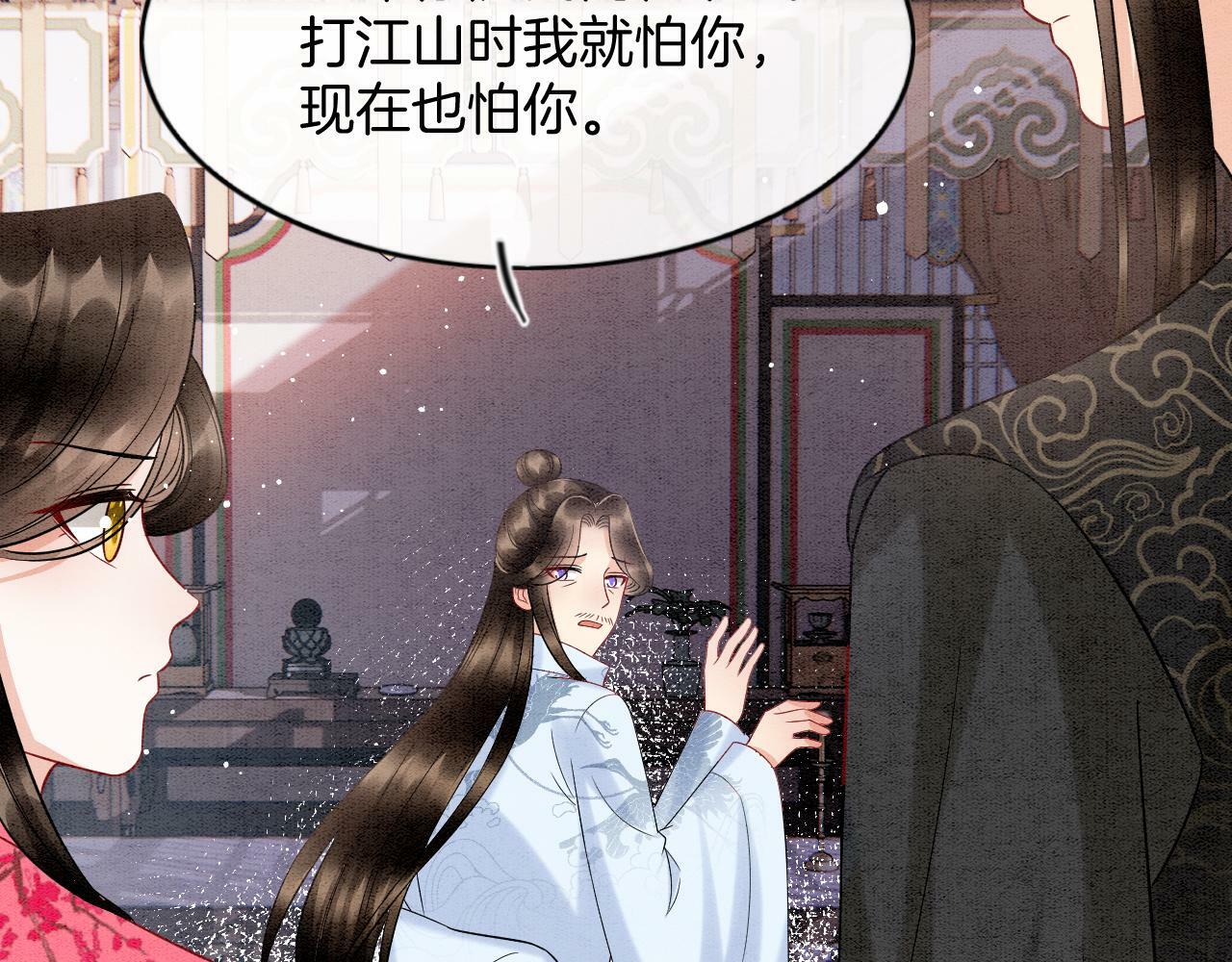 番外7 天界神君大婚28