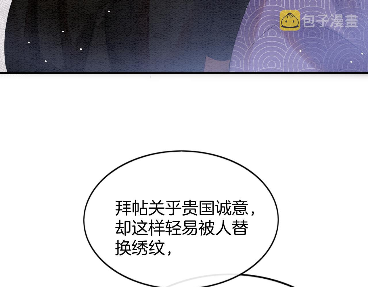 第58话 孤觉得十分多余65