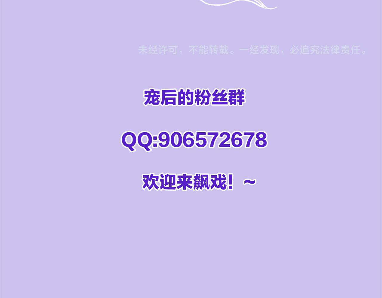 第53话 皇后怀的可能是双生子132
