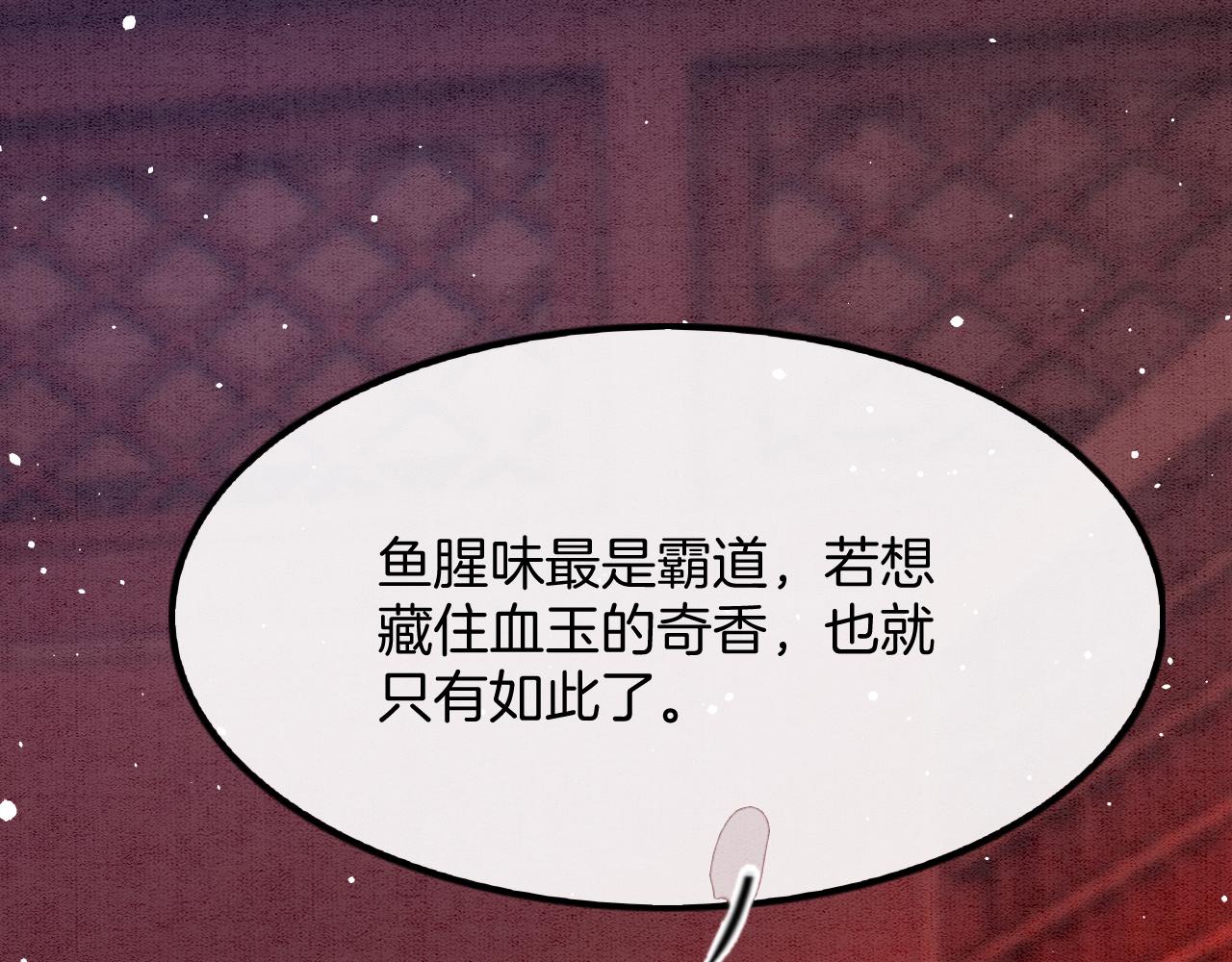 第45话 求生不得 求死不能112