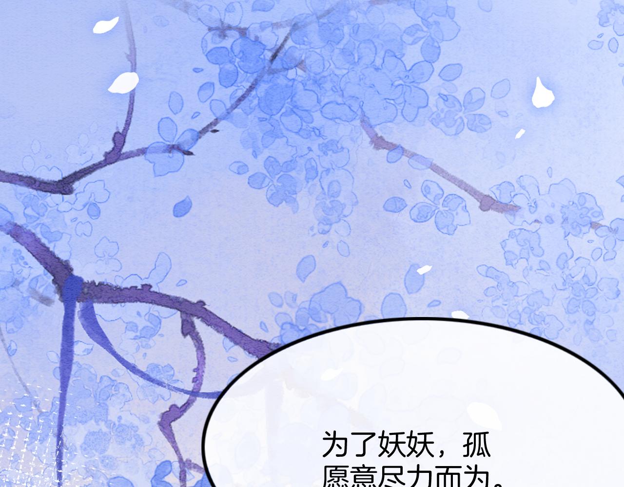 第46话 谁还能信你127