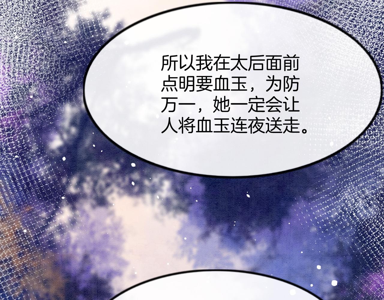 第45话 求生不得 求死不能104