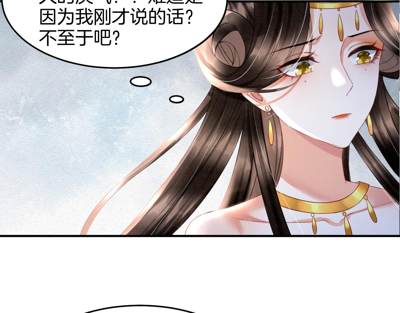 第24话 臣妾不是有意的49