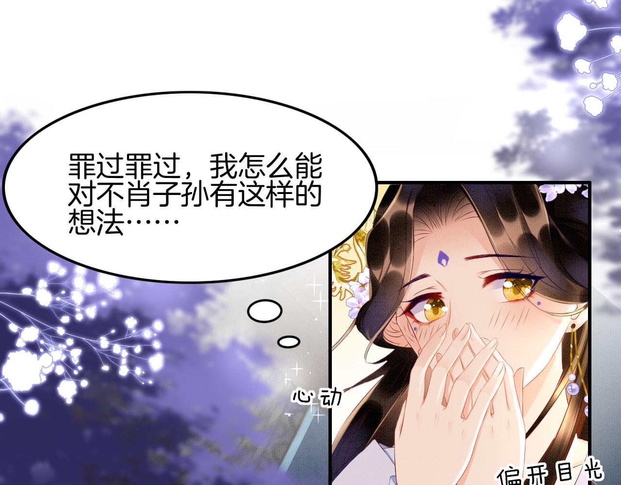 第25话 皇上 臣妾不怕79