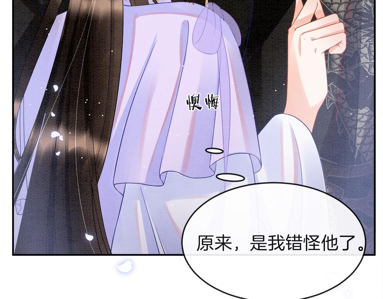 第41话 我错怪他了51