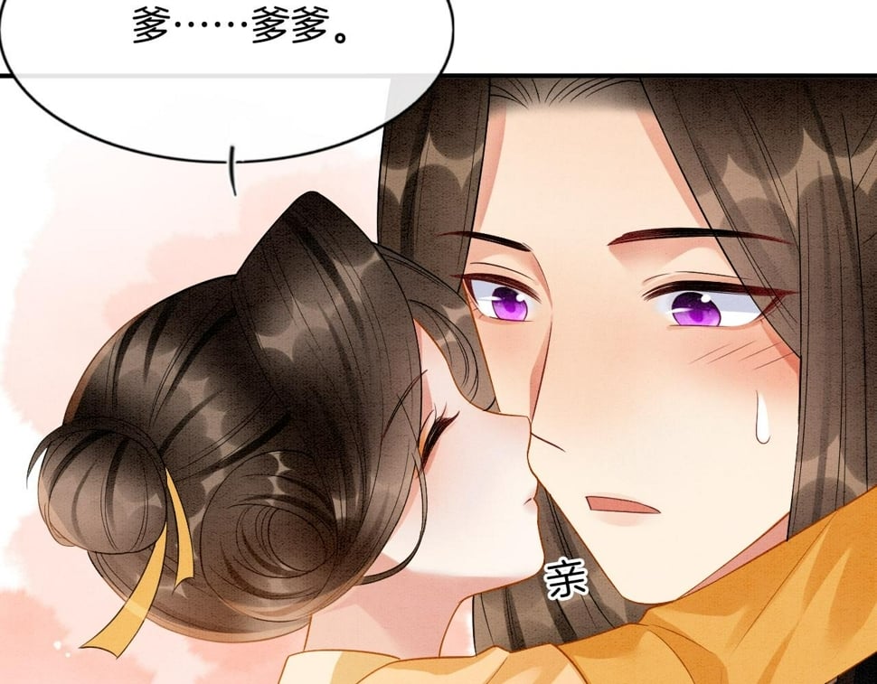 番外1 这不会就是……83