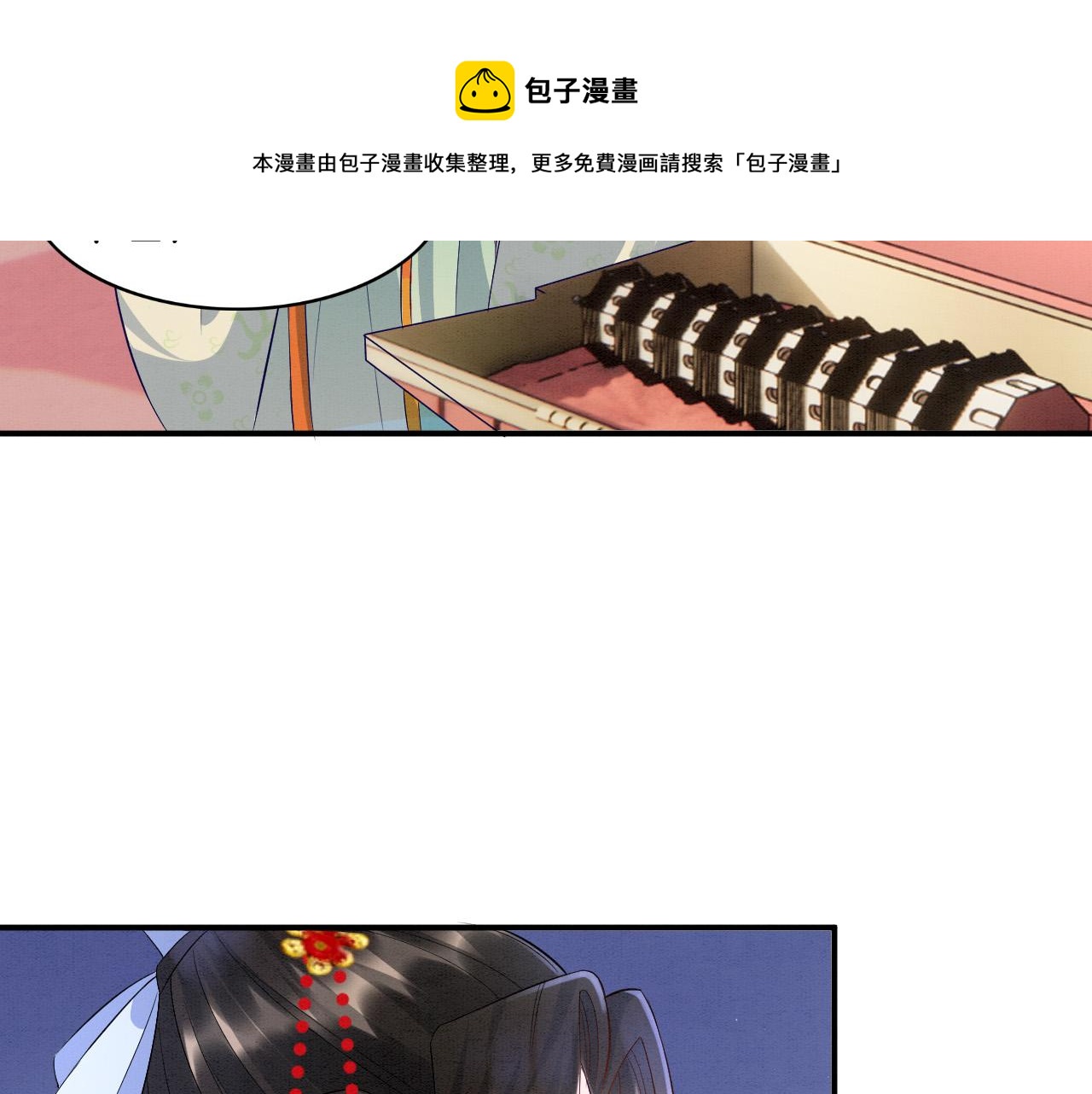 第27话 本公主要嫁给您77